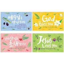 기타 바보사랑[더워드]명함전도지 주문제작 - shalom (500매), green