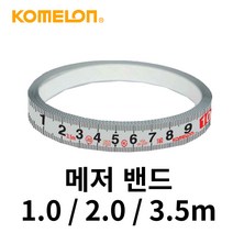 코메론 메저밴드 피드자 접착식 줄자 눈금자 1M-3.5M, 2m