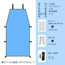 차량용 차박 텐트 쉘터 카 그늘막 카니발 10인용 자동차 도킹 캠핑 큐브형, 하늘색(대) 440x200cm