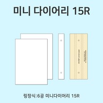 비본 북바인딩 재단보드-미니 다이어리 북아트재료 DIY만들기, 단품