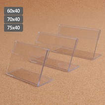 가로형 단면쇼케이스 높이40mm 3종 택1 가로 직사각 투명 아크릴 쇼케이스 제품 가격 규격 설명 안내 높이 40mm 3종, 60x40mm 10개