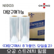 오공 스트레치필름 공업용랩 4개입, 1박스, 20*500*375m(4개입)