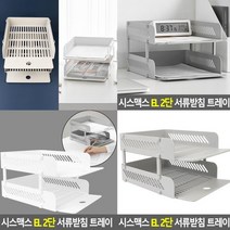 문서보관함 2단 쿨그레이 서류서랍 사무실비품 문서보관 문서보관함 서류트레이 이면지함 서류서랍장 문서보관