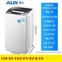 세탁기 깨끗 고성능 고효율 여성 남성 효과 별빛스토어 오크스 5/8/10 kg세탁기 전자동 가정용 소형 기숙사 렌탈 룸 건조 용출 1대, 기존 42동력 안티 와인딩   항균 펄세이터 방식, 공