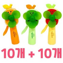 ForU731 상큼 자가발전 과일선풍기 플러스 10개 판촉물 미니 휴대용선풍기 여름완구