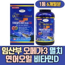 임산부 오메가3 쓰리 연어 멸치 피쉬 오일 비타민D 알작은 동물성 고함량 369 임산부 식품 청소년 키즈 어린이 아기 유아 온가족 수유기 노화기 임신초기 임신중기