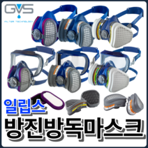 GVS 일립스 방진 방독마스크 P100 특급 초소형 고성능 고글일체형 교체용 필터 케이스, 초소형 방독마스크, 10. 필터 SPR341, 1개