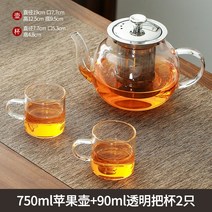 찻잔세트 티포트 티팟 내열 유리 단일 두꺼운 필터 차 전기 세라믹 찻주전자, 4. 750ml 사과포트가 담긴 800mL가 담긴 40