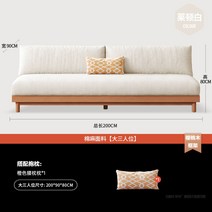 원목쇼파 소파 인테리어 북유럽 라운지 빈티지 거실 엔틱 패브릭 디자인 카페, ., 화이트-빅3인-200CM