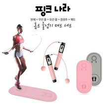 홈트 실내외 유선 무선 다이어트줄넘기 멀티줄넘기 줄없는줄넘기 층간소음 매트 세트, 유무선 디지털 줄넘기(블랙)+매트(그레이)