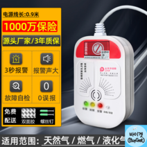 가정용 자동 가스 차단기 가스누설경보기 화재감지기 차동식감지기 가스타이머 업소용 차단밸브, 베스트셀러: 파이프라인 천연가스/액화가스