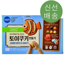 풀무원 pulmuone 토이쿠키만들기신비한바닷속이야기 300g, 1개
