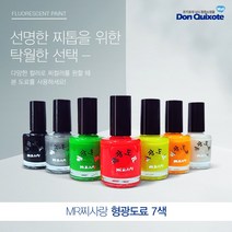 찌톱도료 찌도료 찌형광도료 좋은품질 국산품, 은색