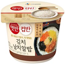 [킹스랜드] CJ 햇반컵반 내맘대로 골라담기! 나를 챙기는 한끼식사 1~12옵션, 4. 김치날치알밥