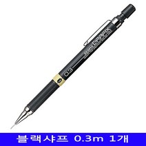 남자시계브랜드 제트스트림 볼펜 연필 터닝메카드 샤프 접시 드라픽스 만년필 0.3 토너 WASTE 1EA 블랙 색칠공부 샤프 샤프심