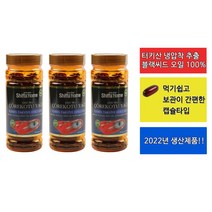 [뷰티텐더] 정식 수입제품 터키 쉬파 홈 블랙씨드 블랙커민씨드 블랙시드 블랙커민시드 오일 Nigella Sativa 캡슐 타입 1000 mg 300알, 1세트