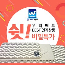 [재고 떨이] 우리매트 양면 싱크대매트 주방매트 홈매트 PVC다용도매트 발매트 쿠션매트 피로방지매트, 12T단면-화이트우드
