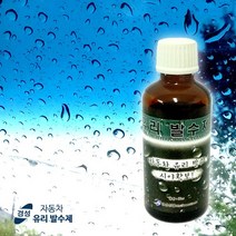 경성 자동차 유리 발수 코팅제, 1개
