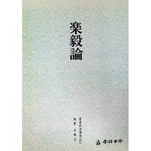 클릭캘리 서도기법 (27) 악의론 (해서) 운림당