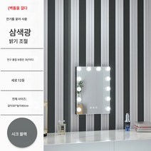 화장거울 램프화장거울 전문화장대 LED등 발광거울, 세로형블랙30*40(벽전구걸이)
