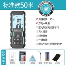 레이저 거리측정기 레이저거리측정기 레이저줄자 60M 전자 적외선, 스탠다드모델50미터유니버설수평버블기본액세서리패키지