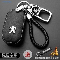 푸조 키 케이스 푸조3008로고408/508/301/307/308/2008자동차키홀더리모컨가죽커버, 08 D타입(블랙레드라인) 키 맞춰서 주문할