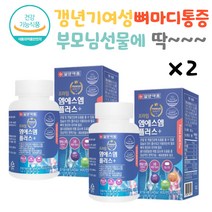 비타민D 아연 관절통증감소 갱년기여성 손가락저림 일양 출산후여성 손가락관절통증 무릎통증 뼈마디통증 뼈에금갔을때 뼈에좋은영양제 무릎뒤통증 무릎수술 엄마선물 운동선수영양제 뼈건강 다리저림 관절에좋은영양제