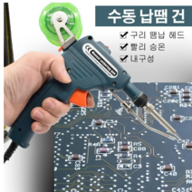 휴대용 납멤건 세트 핸드헬드 납땜 건 세트 외열 땜납건/내열 땜납건, 외열 땜납건 (옐로우)*1개