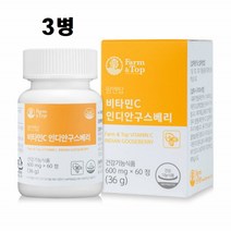 인디안구스베리 비타민씨 영양제 고함량 비타민c 60정 3병