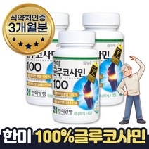 한미 엔아세틸글루코사민 무릎관절에좋은영양제 3개월
