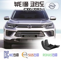 뷰티풀 코란도C 코일매트 C300 카매트 발매트 바닥 시트 발판 깔판 차량용 차량 자동차 매트 실내 메트 C3 C5 C7 R-플러스 샤이니 딜라이트 판타스틱, 그레이, 뷰티풀코란도 (2019.2~), 트렁크매트