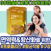 입병낫는법 호주 캐나다 면역력 액상 구강건조증 아빠 입안 면역기능 플라보노이드 제거 항균제 노인 혓바늘 항균 유해산소 혀통증 여자 90대 부모님 뉴질랜드 포우먼 상견례선물 임산부