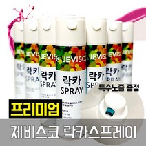 제비스코 락카 스프레이 DIY 도색 페인트 특수노즐 다용도 자동차, 흑색
