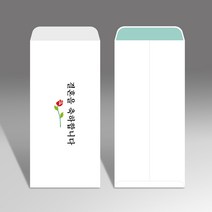 경조사 축의금 부의금 화혼 축결혼 돌잔치 청첩장 경조 이중봉투 인쇄 제작, 1000매, 단면-앞면컬러인쇄(이중봉투)