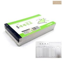수기 간이 대체 전표 400장 회계 재무 회사 사무용 업무용 기업 사무소
