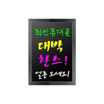 PGM*^몰삼화 인조목블랙보드 벽걸이형 BB-450 규격45cmx60cm. 칠판 사무용 흑칠판 보드^^췤pgm, a^^옵션없슴, a^^옵션없슴