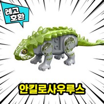 [큐브월드] 레고호환 쥬라기월드 도미니언 공룡 블록피규어 20종 다이노월드 중국레고, 08. 안킬로사우루스