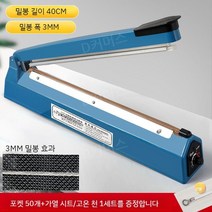 실링기 포장기 약봉지 열 비닐접착기 호일 접착기, 직사각형, 0x0mm, G타입 실링기