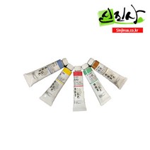 신진사 신한 한국화 튜브물감 낱색(50색), 338