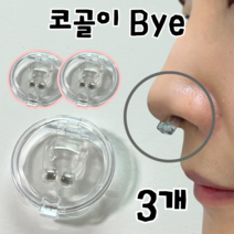 코골이 방지 기구 자석 비강확장기, 1개