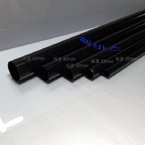 1m (외경 20mm ) LESSO 블랙 컬러 PVC 파이프 산킹 파이프 규격