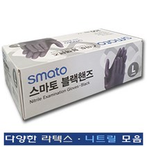 가드맨 스마토 애니가드 아베나 센스플러스 FDA인증CE인증 라텍스장갑 니트릴장갑 100매 수술 작업 청소 주방장갑, 스마토 블랙핸즈(니트릴) L, 1개