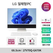 [LG전자] [혜택가 156만][한컴오피스 증정] LG 일체형PC 27V70Q-GA70K, 상세 설명 참조, 상세 설명 참조