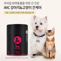 IMC리버케어 간케어 밀크씨슬 강아지 고양이 댕냥이 노견 간영양제 보조제 60g 30포