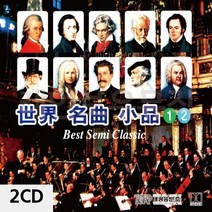 2CD 세계 명곡 소품 1 2, 본상품선택