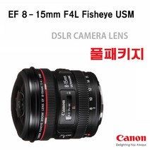 캐논 EF 8-15mm F4L Fisheye USM, 액세서리 패키지