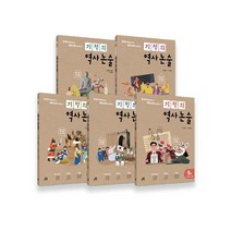 [길벗스쿨]기적의 역사논술 1~5권세트 / 사은품랜덤:D, 없음