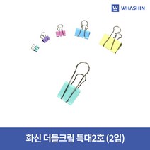 화신 더블크립 특대2호 (2입), 더블크립 특대2호(2입)