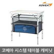 코베아 시스템 테이블 캐비닛 KECU9FZ-02