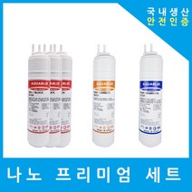 SK매직정수기필터 호환 WPU-2100C 프리미엄 1년세트, 프리미엄 8인치복합단방향5개